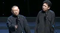 《新年愿望》郭德纲 于谦2016精选相声