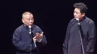 《交流艺术》郭德纲 于谦  2016精选相声