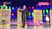 相声《合家欢》《大话西游》