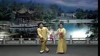 二人转：正戏《情约大西厢》杨晓凤 王彭