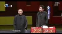 《义气千秋》郭德纲 于谦2016精选相声
