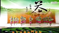 恒丰英萍广场舞茶香中国（荣获一等奖）编舞：英萍
