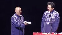 《好好学习》郭德纲 于谦2016精选相声