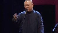 《高雅与低俗》郭德纲 于谦2016精选相声