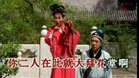 二人转：正戏《古庙姻缘胡玉娘》包玉梅 孔凡