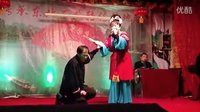 二人转正戏《包公赔情》闫晓凤 朱龙飞