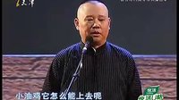 《鸡上树》郭德纲 于谦2016精选相声