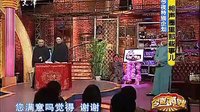 《小名》郭德纲 于谦2016精选相声