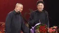 《富贵图》郭德纲 于谦2016精选相声