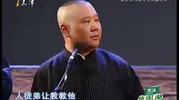 《武训图》郭德纲 于谦2016精选相声