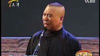 《大妖精》郭德纲 于谦2016精选相声