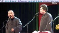 《 列宁在1918》郭德纲 于谦2016精选相声