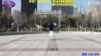热辣草原》神韵队男女共舞.附_口令分解与背