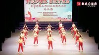 尚舞健身队广场舞选拔赛一等奖《激情燃烧》
