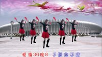 黄甲后畲广场舞《爱情36度8》