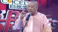 《你是我的玫瑰》郭德纲 于谦2016精选相声