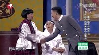 《不差钱2》宋小宝 郭德纲小品来袭 观众笑