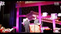 《养马》郭德纲 于谦2016精选相声