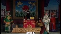 曲剧包公探阴山：2