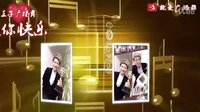 王子广场舞   《我喜欢你快乐》