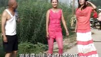 民间小调双秃入洞房 ：上