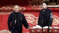 《金莲怀孕》郭德纲 于谦2016精选相声