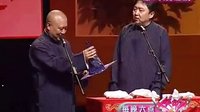 《说学逗唱》郭德纲 于谦2016精选相声