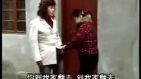 民间小调媳妇合伙欺公婆：中