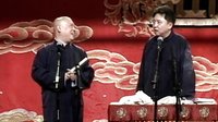 《藏衣柜》郭德纲 于谦2016精选相声