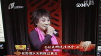 晋剧《交印》刘方正