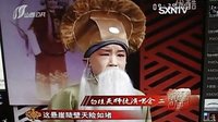 晋剧《日月图》路通<十一红>