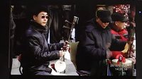 晋剧：张家口戏迷演唱《走山》