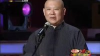《美丽人生》郭德纲 于谦2016精选相声