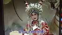 晋剧《芦花河》闫凤琴