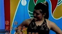 二人转开心搞笑系列- 采花十三香 05(表演者