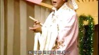 东北二人转 拉场戏 三贤孝母