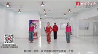 名师教你跳（三） 《好事成双》