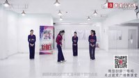 基础教学（四）《教你跳古典舞》