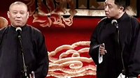 《五行诗》郭德纲 于谦2016精选相声