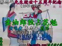 正戏《卖油郎独占花魁》下 秦志平 高茹