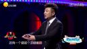 高晓攀脱口秀《金项链》
