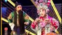 秦腔《下河东》全本