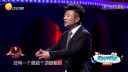脱口秀《金项链》