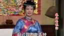 赣南地方采茶戏《 媳妇的眼泪》3