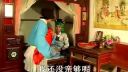 赣南地方采茶戏《媳妇的眼泪》2