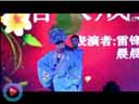 红星大舞台主要演员盛装小帽联唱 《小看戏