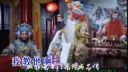 豫剧《花枪缘》选段 恨杨广荒淫无道朝纲大