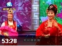 正戏《杜十娘》赵晓波 李国兰下载
