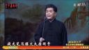 京剧《沙桥饯别》选段 20161009重阳节老艺术家演唱会直播原画版下载
