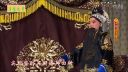 京剧《伍子胥 文昭关》选段 一轮明月照窗前